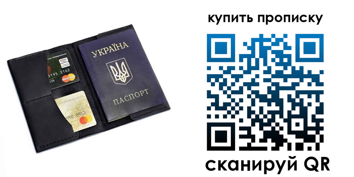 временная регистрация купить в Лисках