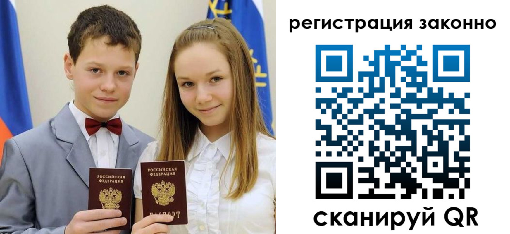 прописка от собственника в Лисках