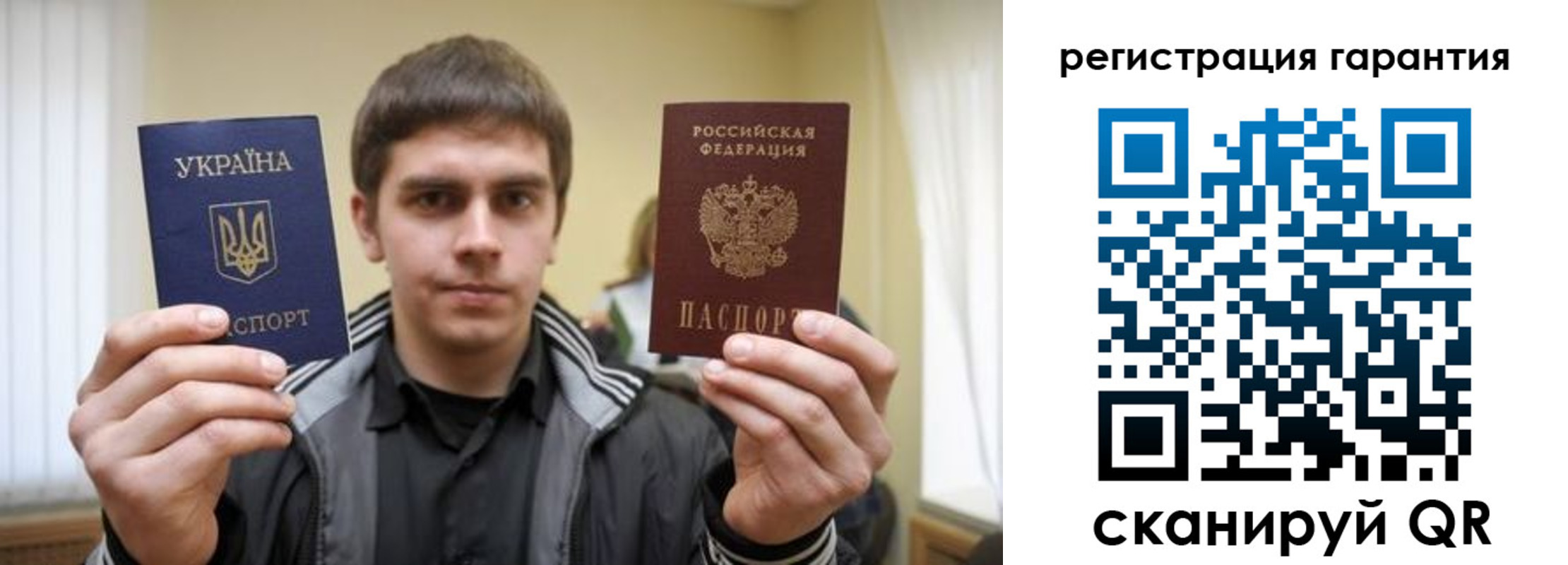 прописка паспорт в Лисках