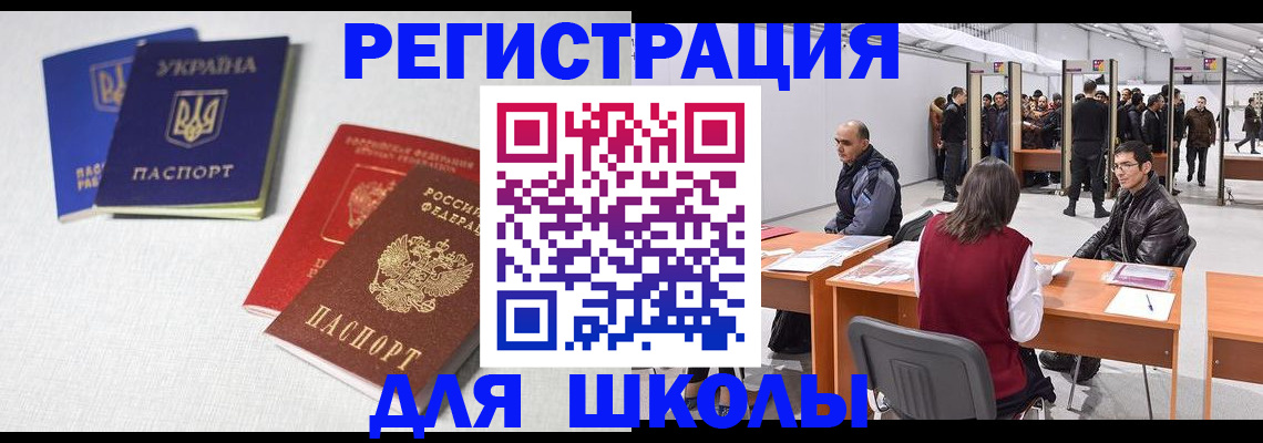 временная регистрация адрес в Лисках